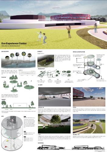 「5th 과제전시회_Eco Experience Center」의 썸네일
