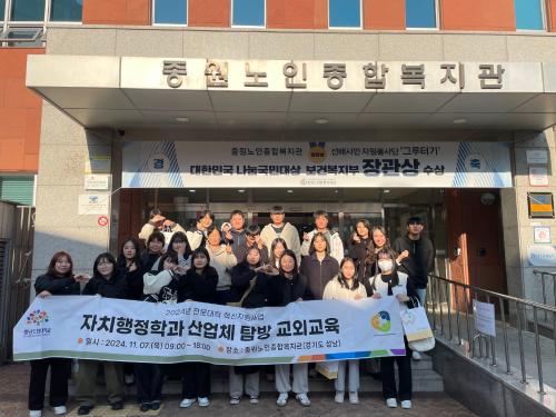 「2024학년도 산업체 교외교육 탐방」의 썸네일