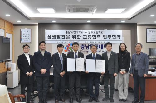 「2025학년도 충남도립대학교(자치행정학과)-공주고등학교 상생발전을 위한 교육협력 업무협약 체결」의 썸네일