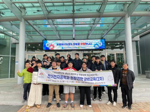 「2024 현장견학(중부발전 보령에너지월드)」의 썸네일