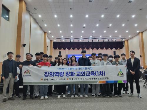 「2025학년도 창의역량 강화 교외교육(1차)-지적의날」의 썸네일