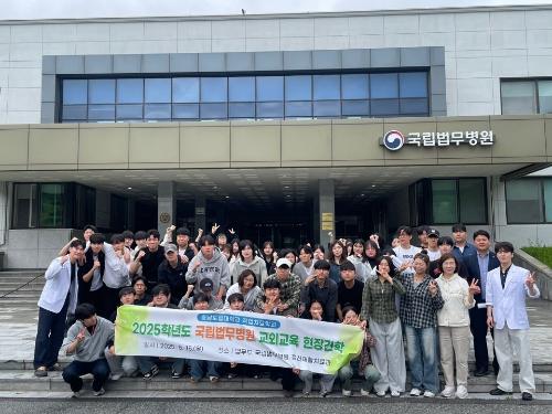 「2025학년도 현장견학 교외교육(국립법무 병원」의 썸네일