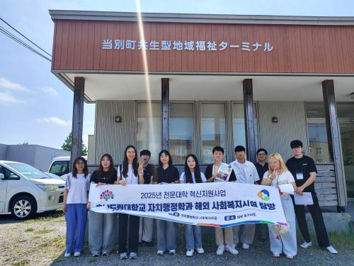 「2025학년도 해외 사회복지시설 탐방」의 썸네일