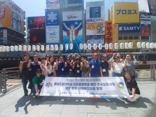 「2025학년도 자치행정학과 해외 행정 및 사회복지시설 탐방」의 썸네일