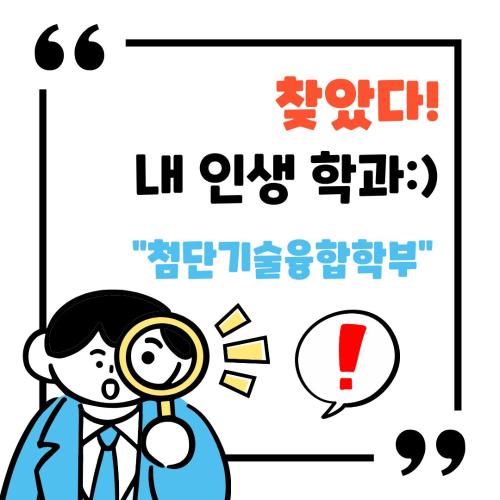 「[정보]대학 갈까? 취업할까? 고민 중이라면...」의 썸네일
