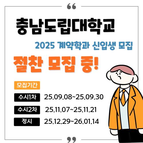 「[안내]2026학년도 첨단기술융합학부 입시전형」의 썸네일