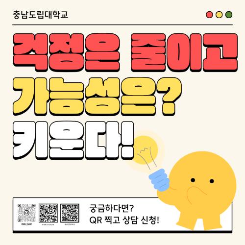 「[정보] 놓치면 손해! 도립대 장학금 한눈에 보기!」의 썸네일