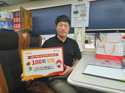 충남도립대 김창우 교수, 사랑의 헌혈 100회 달성