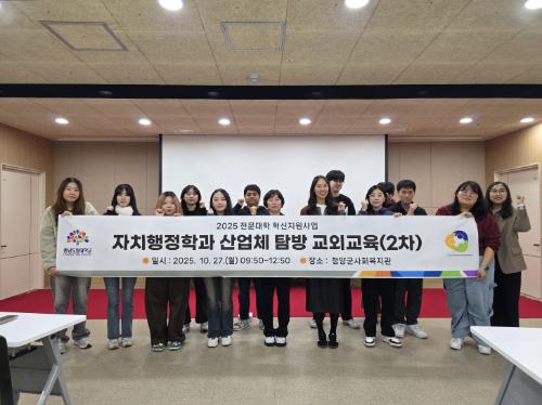 「2025학년도 산업체 탐방 교외교육(2차)」의 썸네일