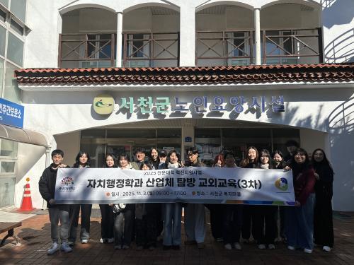 「2025학년도 산업체 탐방 교외교육(3차)」의 썸네일