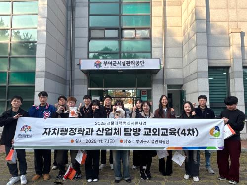 「2025학년도 산업체 탐방 교외교육(4차)」의 썸네일