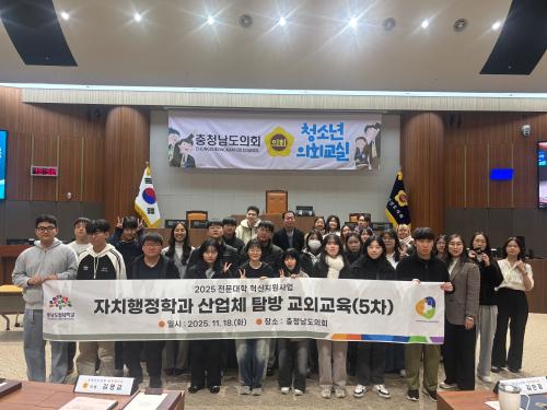 「2025학년도 산업체 탐방 교외교육(5차)」의 썸네일