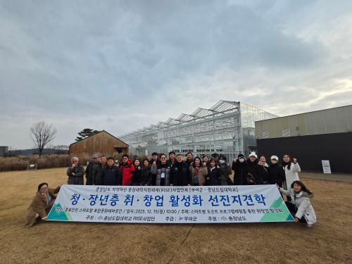 충남도립대 라이즈사업단, 부여 청장년 취·창업 해법 찾는다