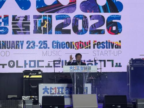 충남도립대·청양군, 겨울 밤을 깨우다…제1회 청불페 팡파르