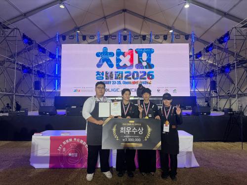 충남도립대 호텔조리제빵학과, 요리 챔피언십 최우수상 쾌거