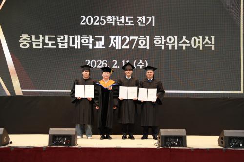  충남도립대, 제27회 학위수여식…344명 지역 인재 첫걸음