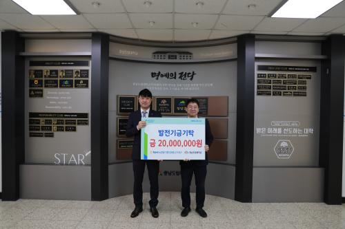  NH농협은행 청양군지부, 충남도립대에 2000만 원 기탁