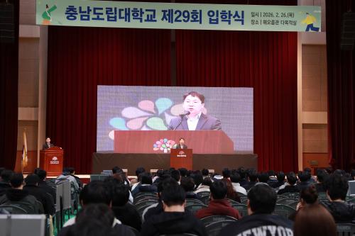 충남도립대학교 제29회 입학식 개최…지역 미래 밝힌다