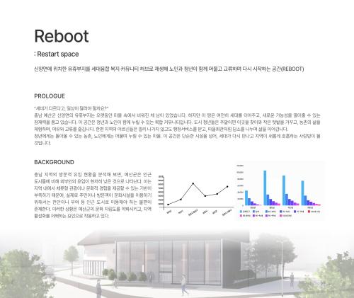「6th 과제전시회_Reboot」의 썸네일