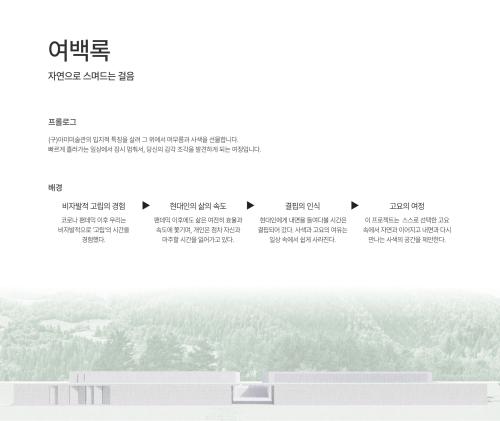 「6th 과제전시회_여백록」의 썸네일