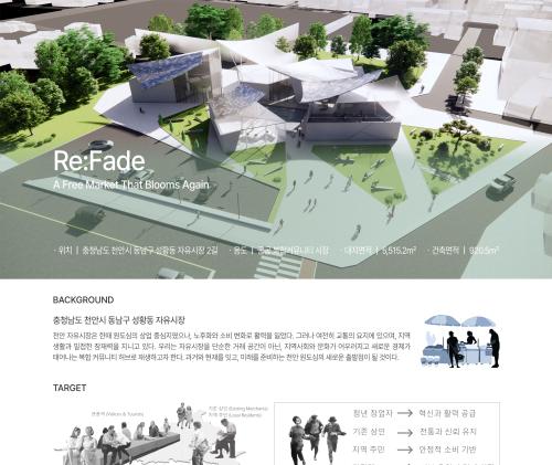 「26th 졸업전시회_Re:Fade」의 썸네일
