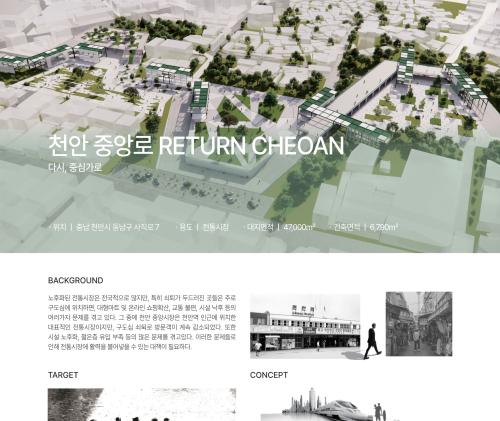「26th 졸업전시회_천안 중앙로 RETURN CHEONAN」의 썸네일