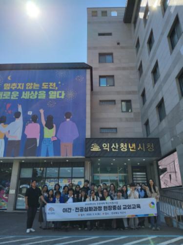 「2026년도 야간·전공심화과정연합 교외교육」의 썸네일