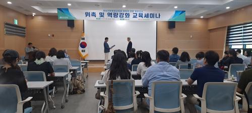 충남기후환경교육원, 전문 외부강사 위촉 및 역량강화 세미나 개최