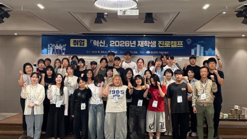 충남도립대, AI 활용 진로캠프 운영…취업 경쟁력 높인다
