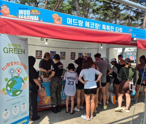  충남기후환경교육원, 보령머드축제서 5천명과 환경 공감