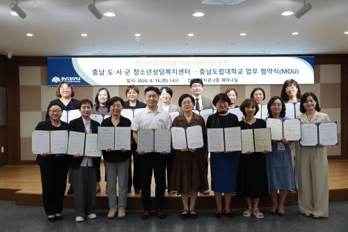 충남도립대, 도내 청소년 위한 ‘성장사다리’ 놓는다
