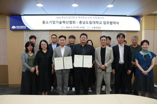 충남도립대, 이노비즈 기업부터 AI까지…산학협력 ‘외연 넓힌다’
