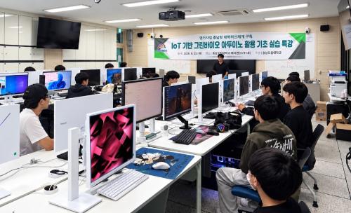 충남도립대 컴퓨터공학과, 신산업 융합인재 키운다