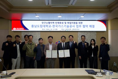 충남도립대·한국가스기술공사, 교육과 기술로 지역 미래 키운다